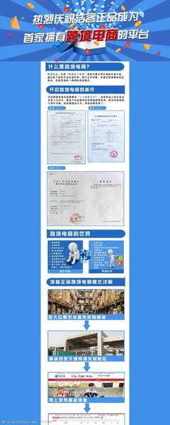 跨境電商 開啟全球市場的電子商務服務新篇章